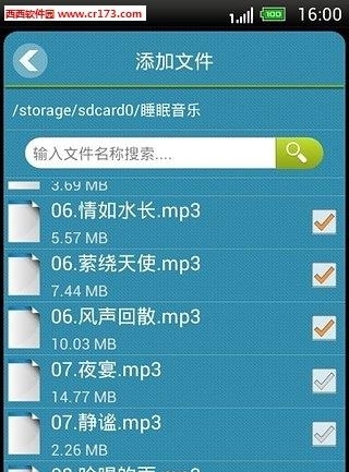 365隐私文件  v1.6.7图2