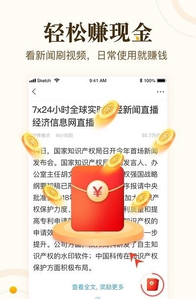 中青看点  v4.10.9图4