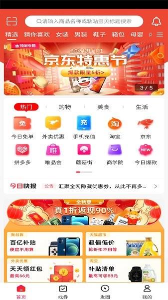 全物惠