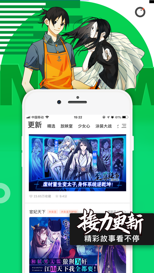 36漫画旧版免升级  v1.0图3