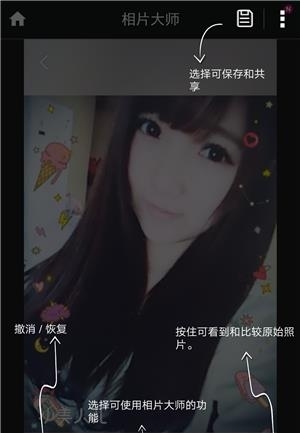 图片美化神器  v5.5.3图1