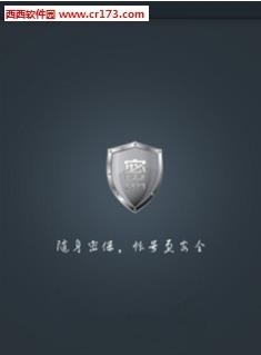 5173手机密保  v1.0.2图1