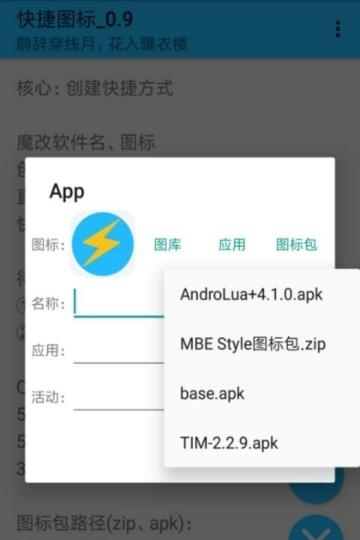 快捷图标  v0.9图3