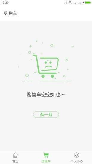 鑫味达  v1.0图4