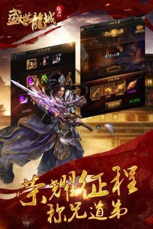 盛世龙城之新世界乐游玩  v3.0.0图1