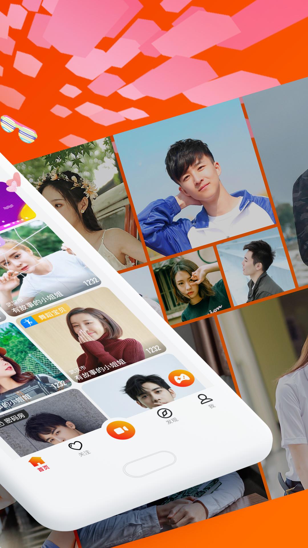 Ulive直播  v1.4.2图1