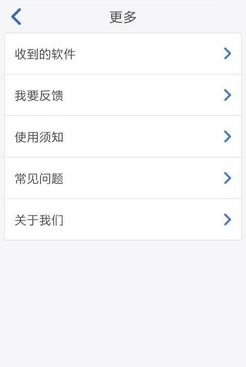 极速换机神器  v1.8图1