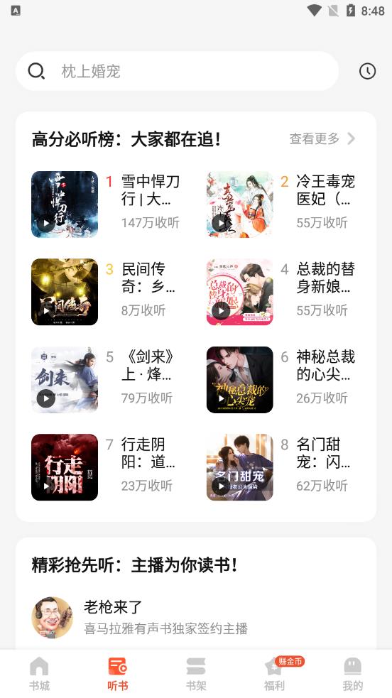 奇迹文学网  v2.4.16图1