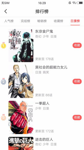 爱奇艺漫画漫画免费  v1.0图1