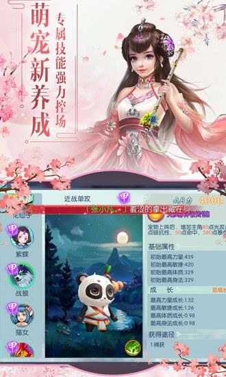 侠义九州长歌行  v2.2.5图3