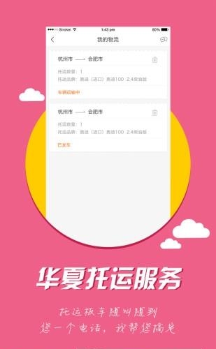 华夏二手车最新版  v8.6.7图4