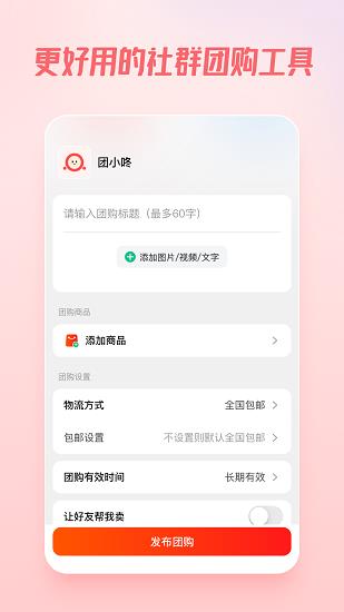 团咚咚