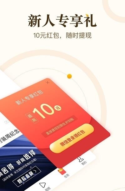 中青看点  v4.10.9图5