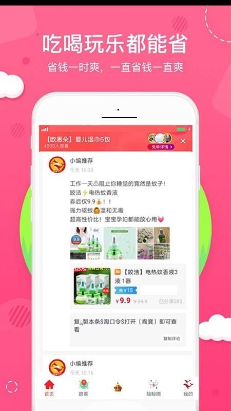 鲸喜日记  v0.0.16图1