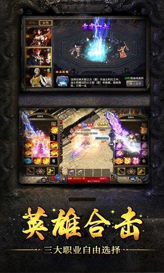 梦玩狂暴传奇  v1.7.1图2