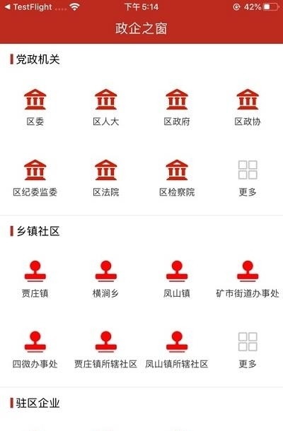 矿区融媒  v1.0.0图1