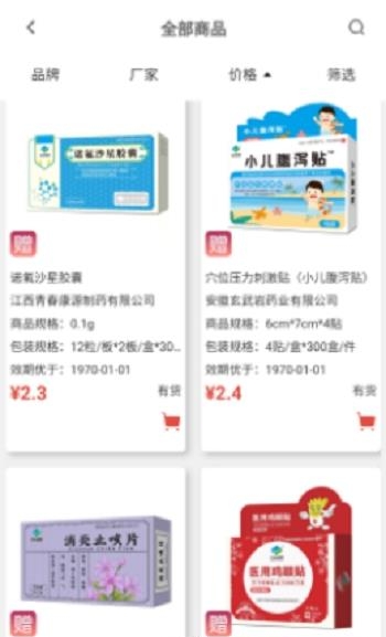 青春康源  v2.3.1图1