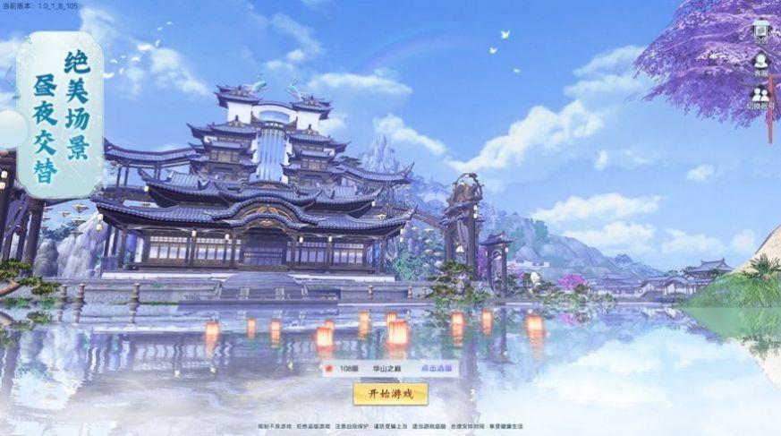 雪中寒刀行最新版  v3.77图2