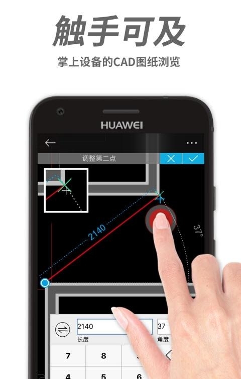 CAD手机看图  v2.7.0图3