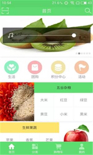 喜农  v1.0.0图1
