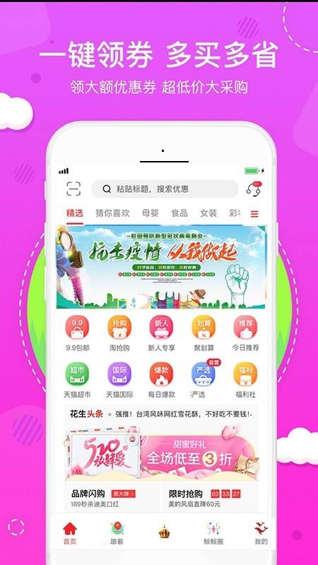 鲸喜日记  v0.0.16图2