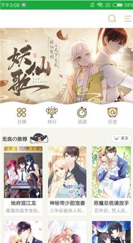 韩漫窝漫画最新版  v1.1图1