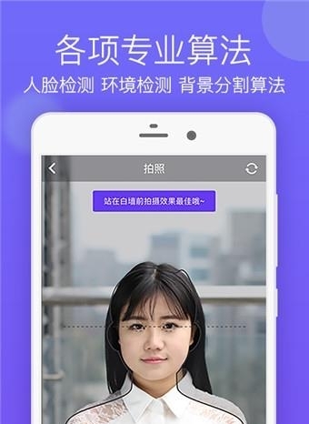 签证照片  v2.1.5图3