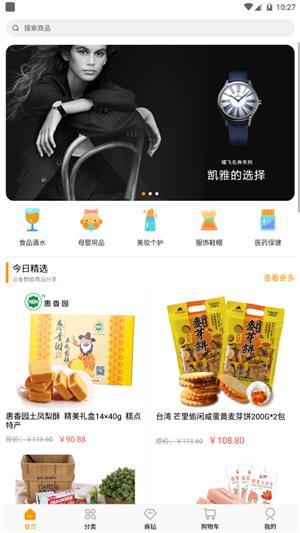 链店  v1.0.2图4