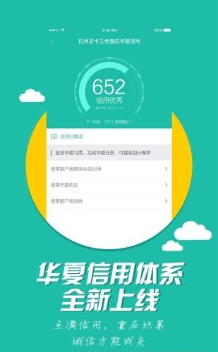 华夏二手车最新版  v8.6.7图1