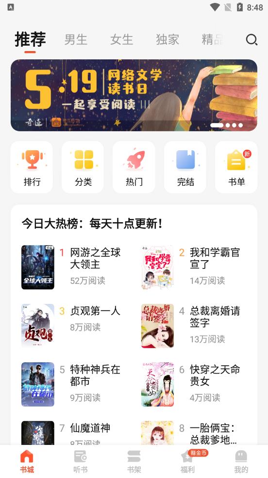 奇迹文学网  v2.4.16图2