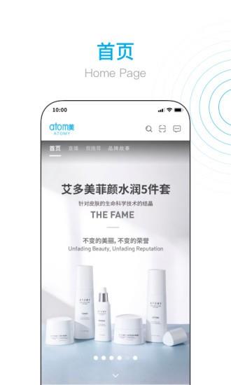 艾多美艾购v2  v2.0.5图4