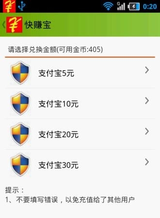 快赚宝  v1.8图2