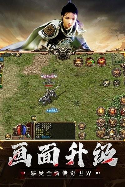 传奇3至尊版手游官方版  v1.0.0图4