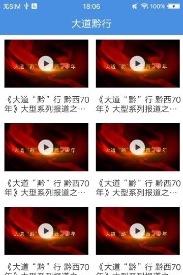 人文水西  v1.1.1图3