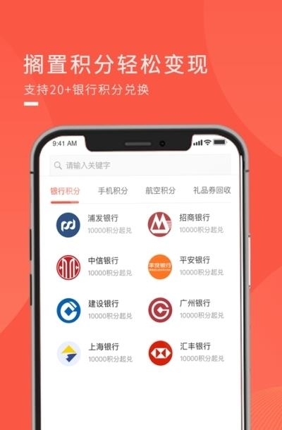 兑兑回收  v1.3.4图1