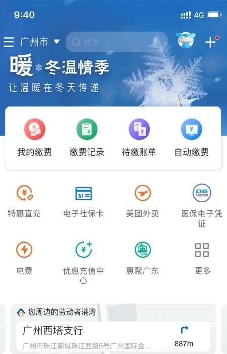 中国建设银行  v5.7.6图3