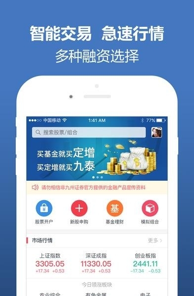 投资大师  v4.0.0.001图1