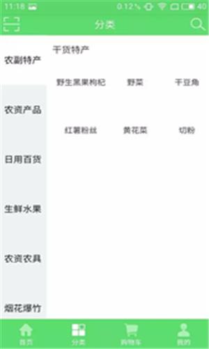 喜农  v1.0.0图3