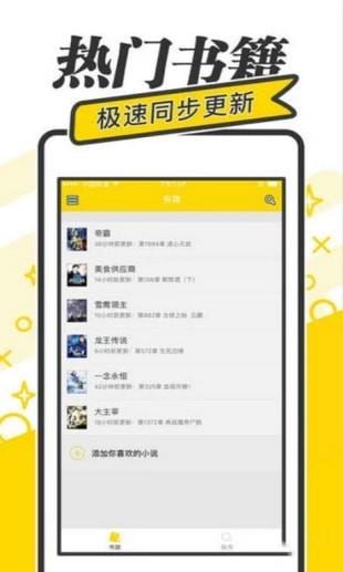 夜读文学  v1.0图3