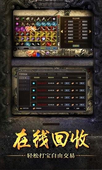 梦玩狂暴传奇  v1.7.1图4