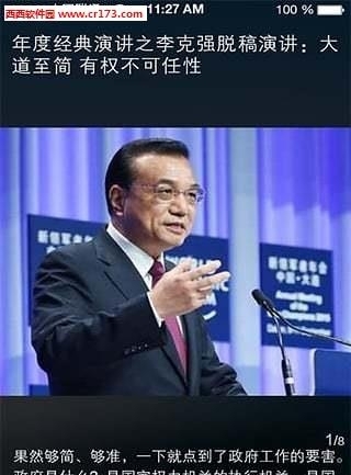 河南日报金水河客户端