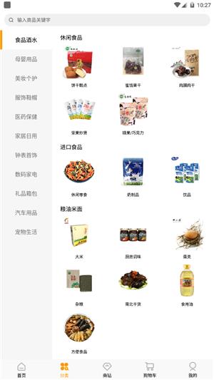 链店  v1.0.2图1