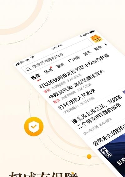 中青看点  v4.10.9图2