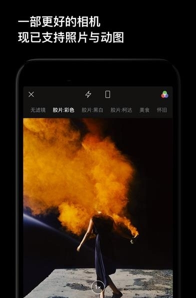 一闪onetake  v2.0图1