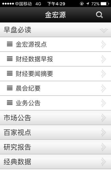 申万宏源大赢家  v9.00.36图2