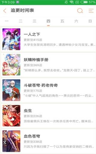 韩漫窝漫画最新版