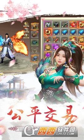 剑侠红尘传  v3.5.0图4