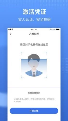 湘医保  v1.0.23图3