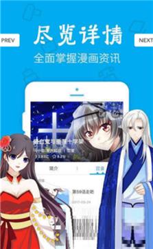 女神漫画手机版