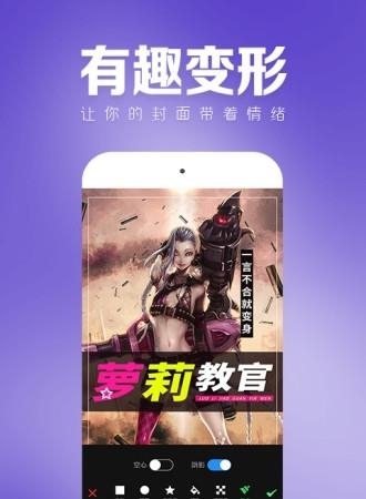 封面大师  v1.0.0图3